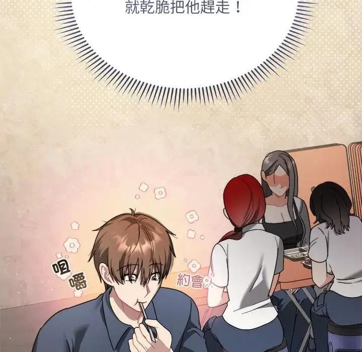 虎烂也没关係第1话