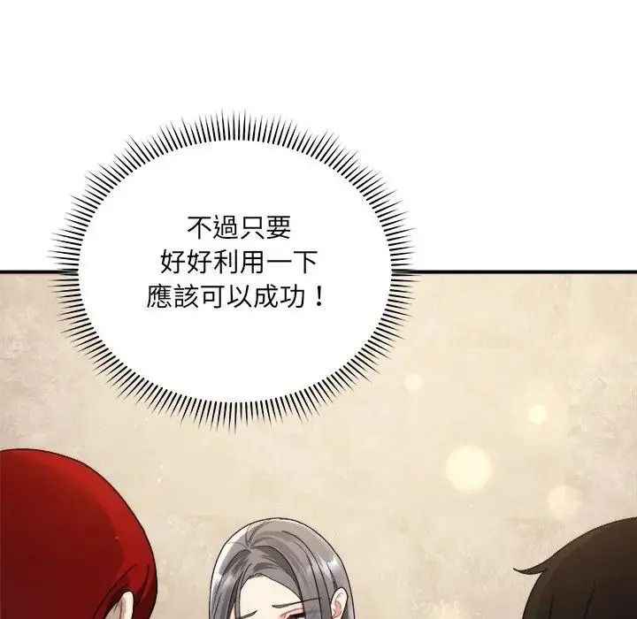 虎烂也没关係第1话