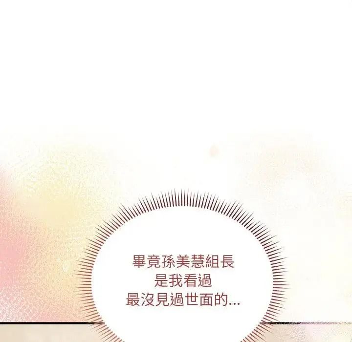 虎烂也没关係第1话