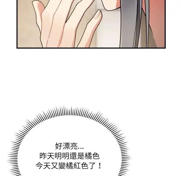 虎烂也没关係第1话