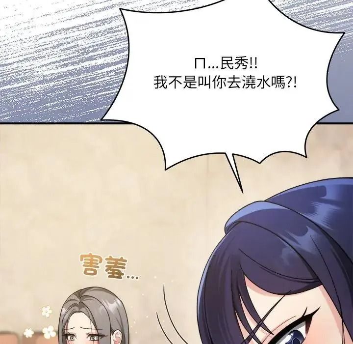 虎烂也没关係第1话
