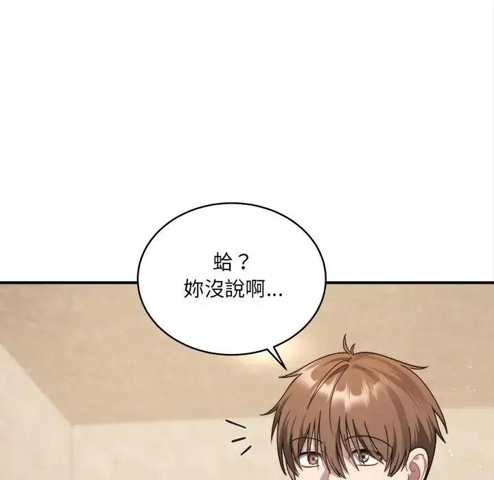 虎烂也没关係第1话