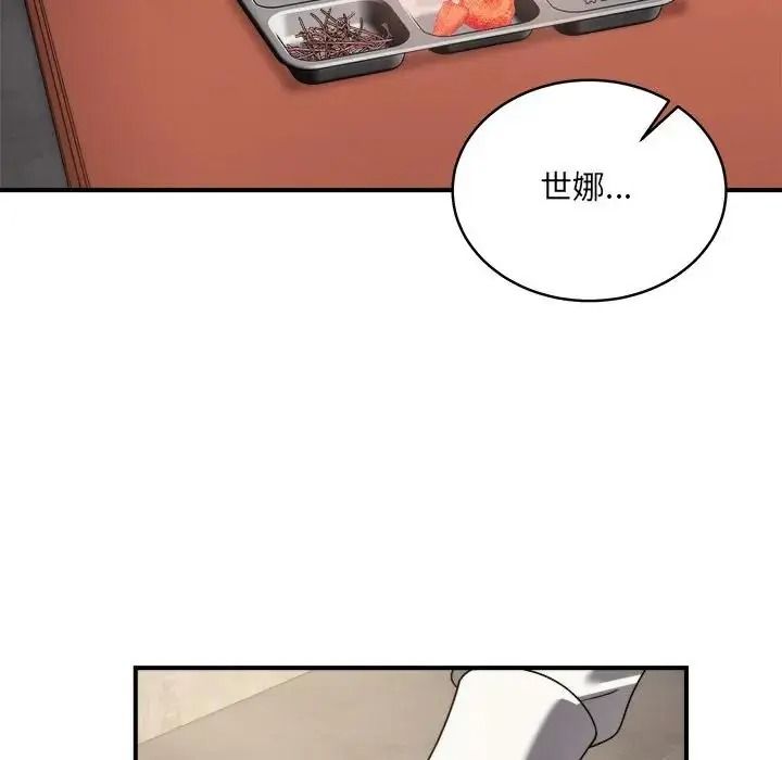 虎烂也没关係第1话
