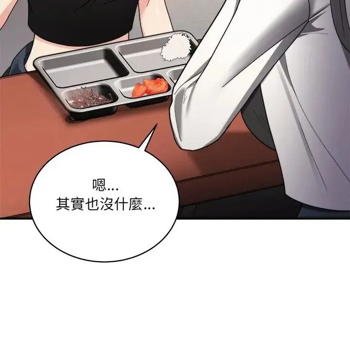 虎烂也没关係第1话