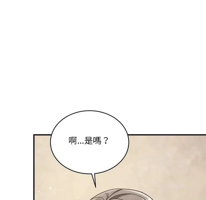 虎烂也没关係第1话