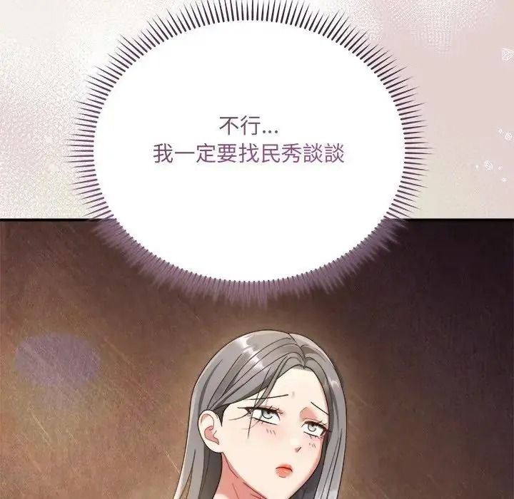 虎烂也没关係第1话