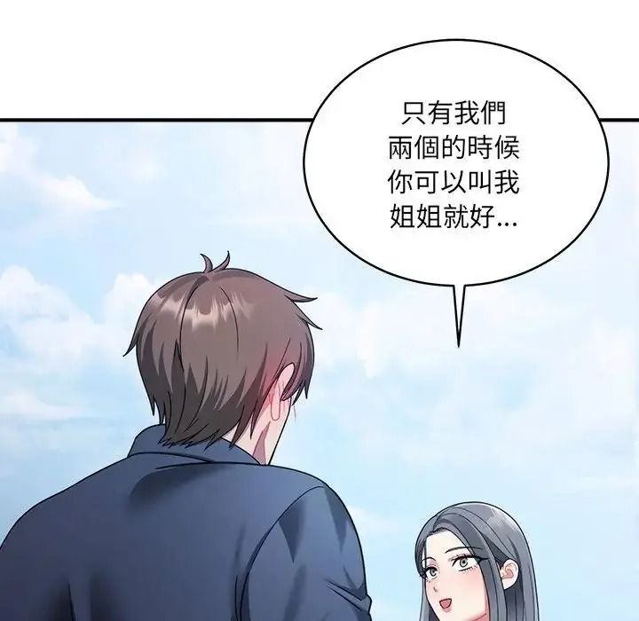虎烂也没关係第1话