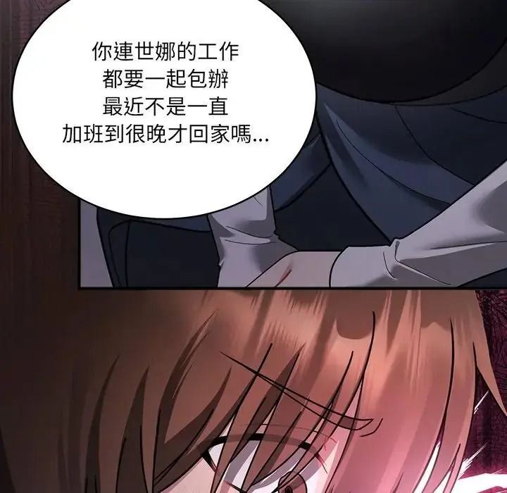 虎烂也没关係第1话
