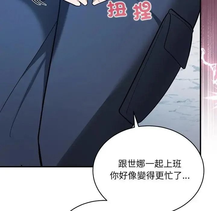 虎烂也没关係第1话