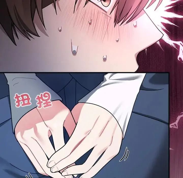 虎烂也没关係第1话