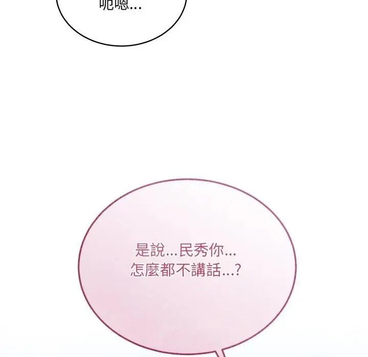 虎烂也没关係第1话