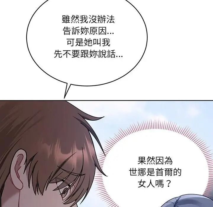 虎烂也没关係第1话