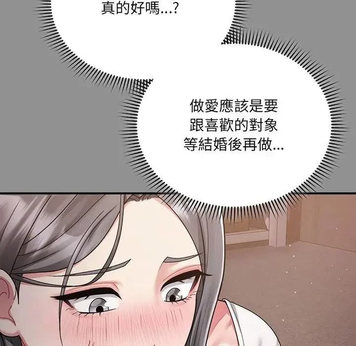 虎烂也没关係第2话