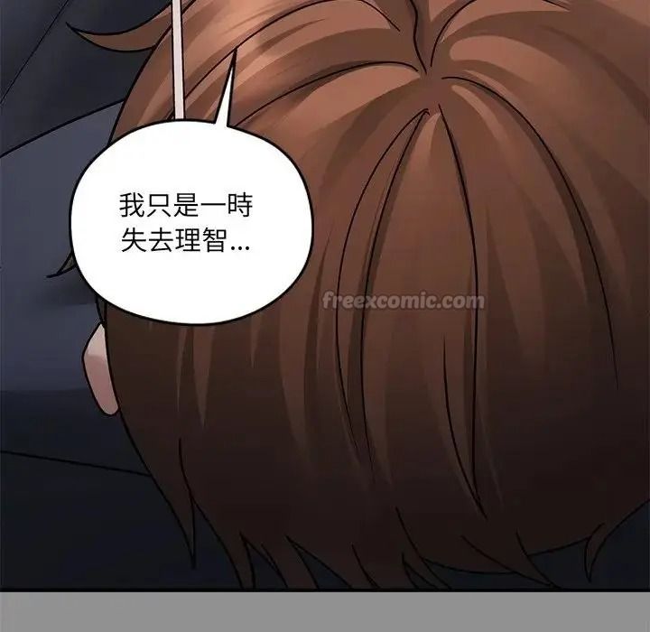 虎烂也没关係第2话