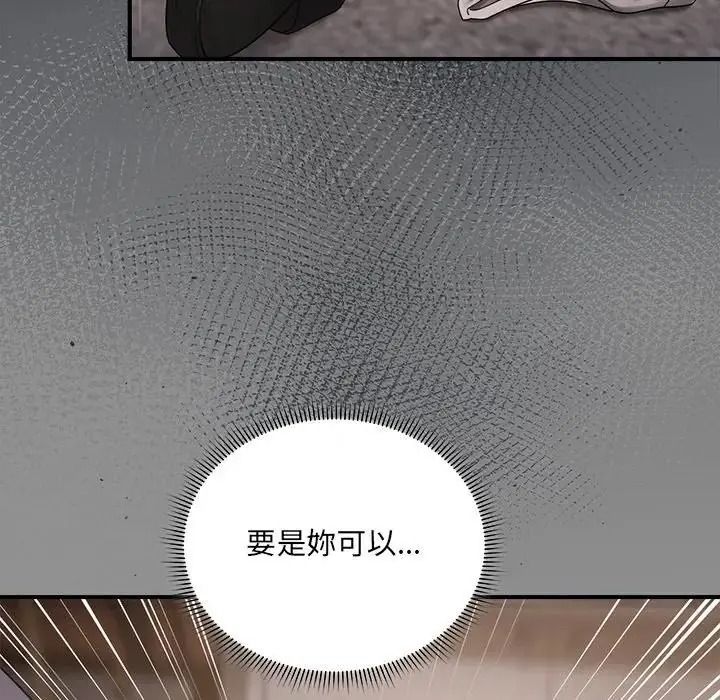 虎烂也没关係第2话