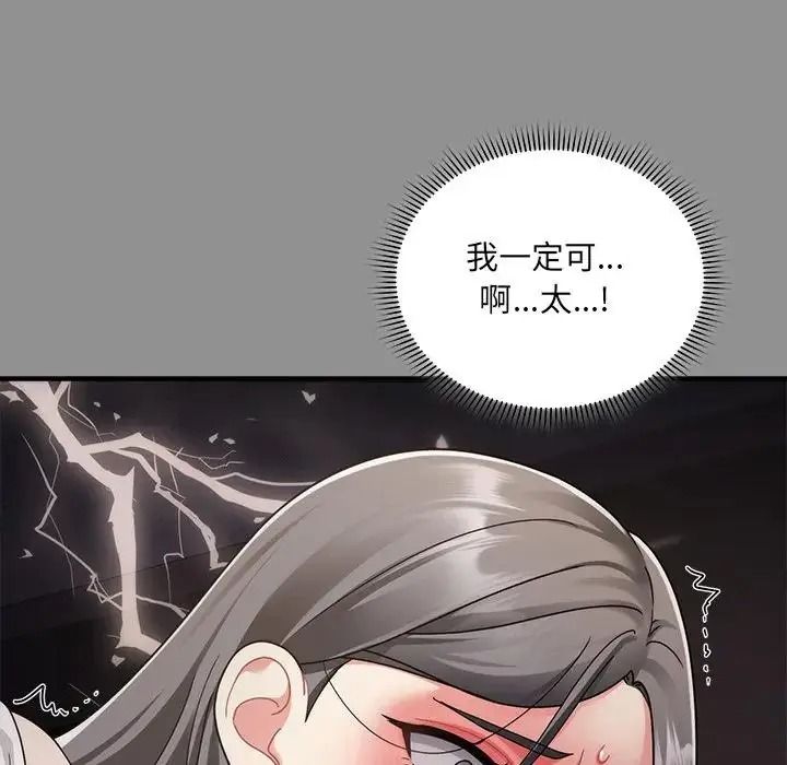 虎烂也没关係第2话
