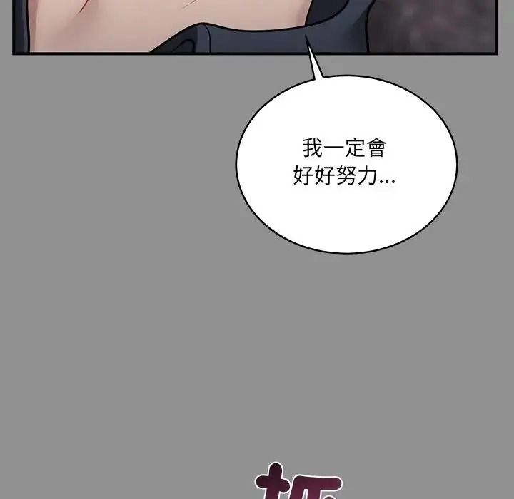 虎烂也没关係第2话
