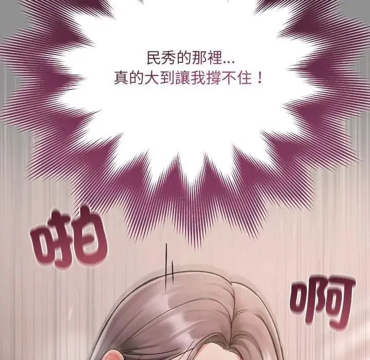 虎烂也没关係第2话