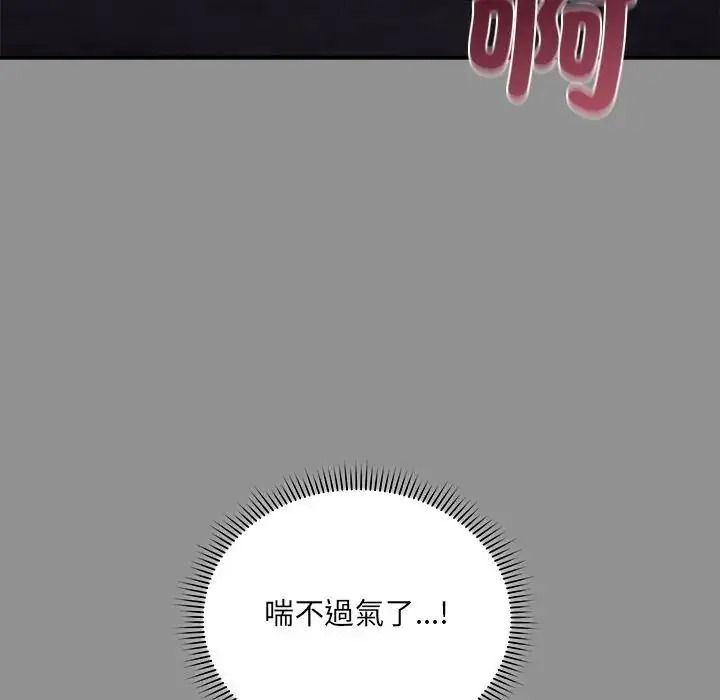 虎烂也没关係第2话