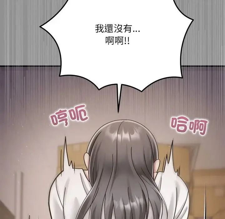 虎烂也没关係第2话