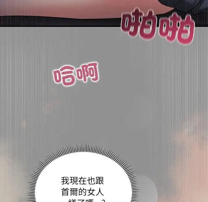 虎烂也没关係第2话