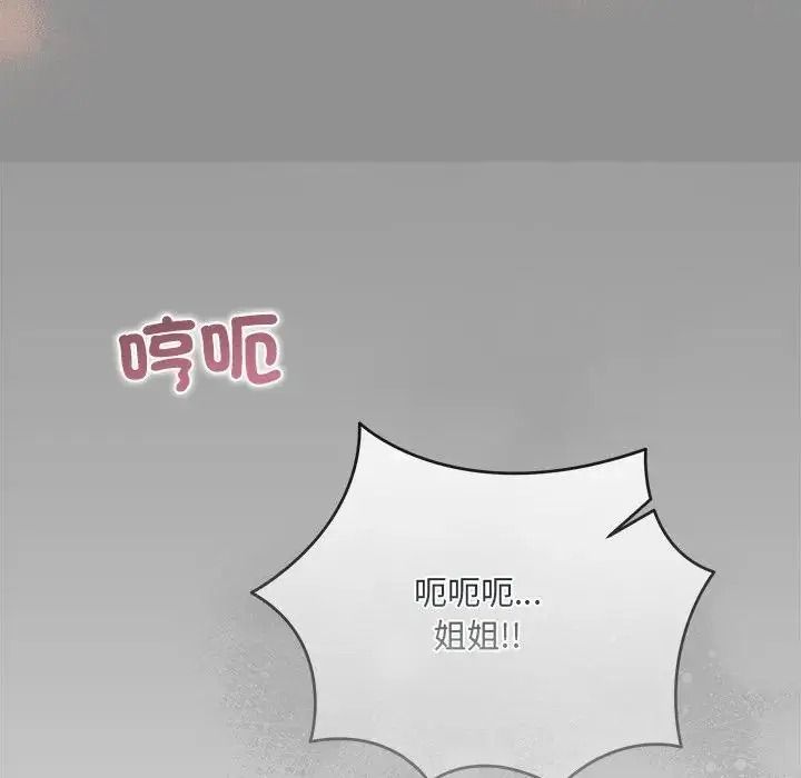 虎烂也没关係第2话