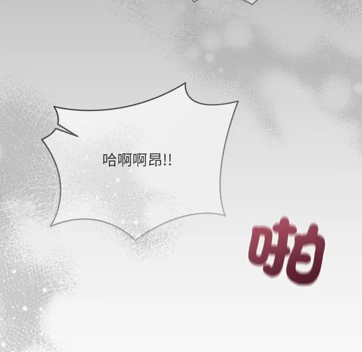 虎烂也没关係第2话
