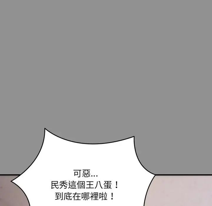 虎烂也没关係第2话