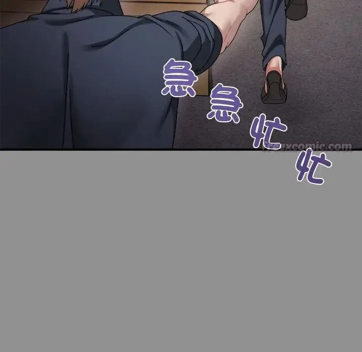 虎烂也没关係第2话