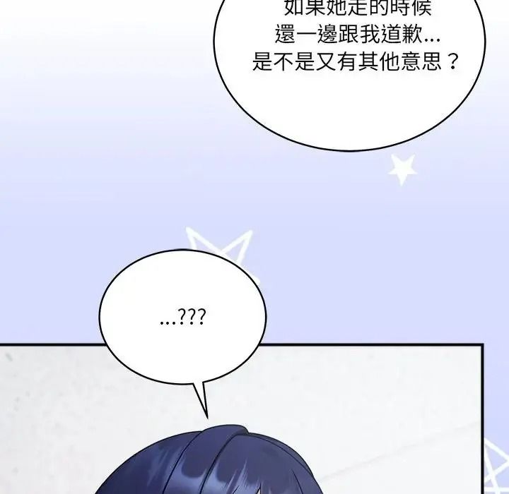虎烂也没关係第2话