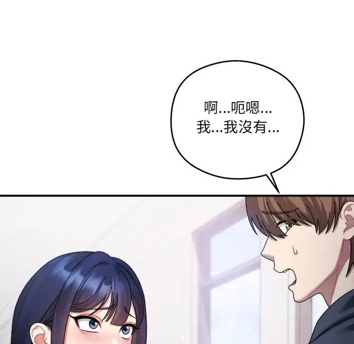 虎烂也没关係第3话