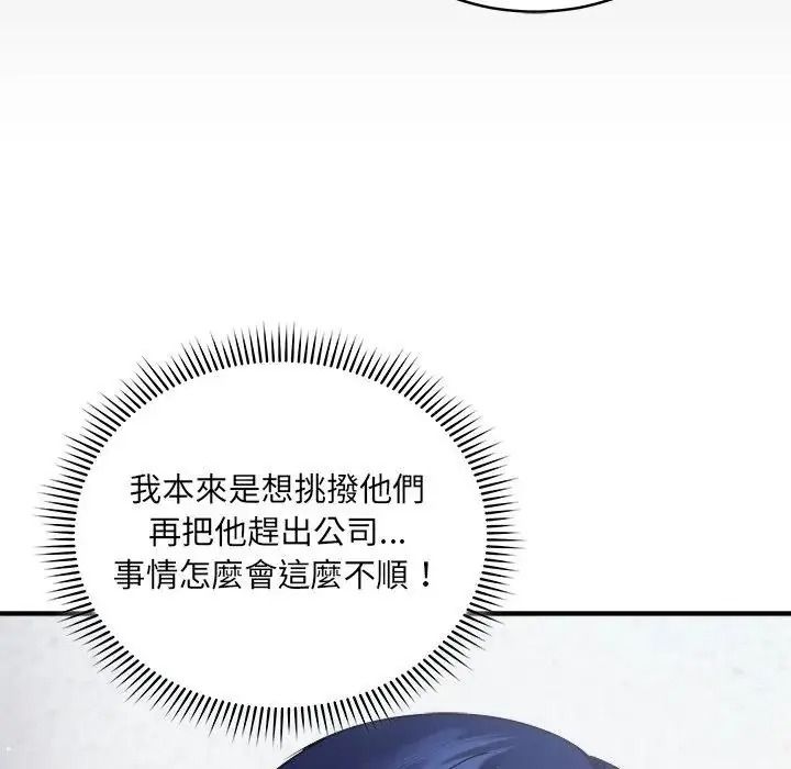 虎烂也没关係第3话
