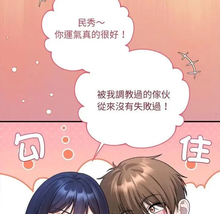 虎烂也没关係第3话