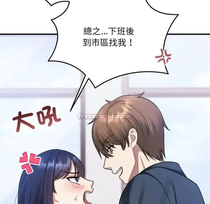 虎烂也没关係第3话
