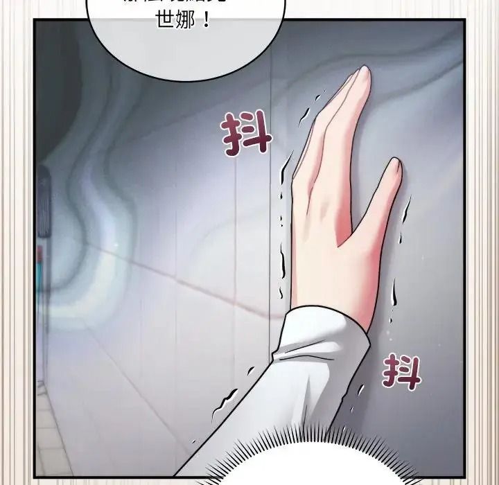 虎烂也没关係第3话