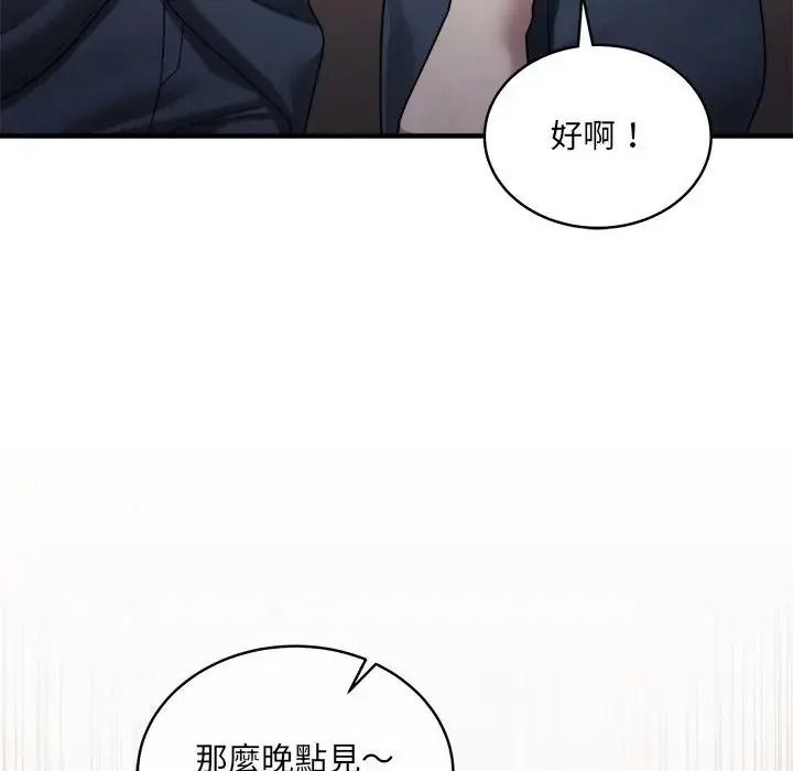 虎烂也没关係第3话