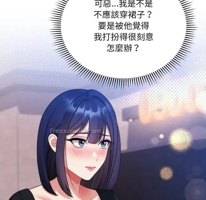 虎烂也没关係第3话