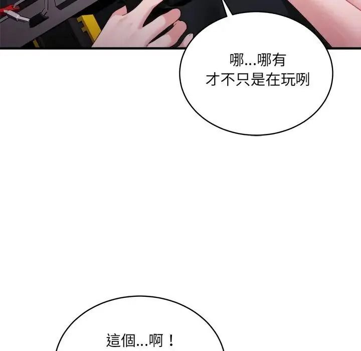 虎烂也没关係第3话