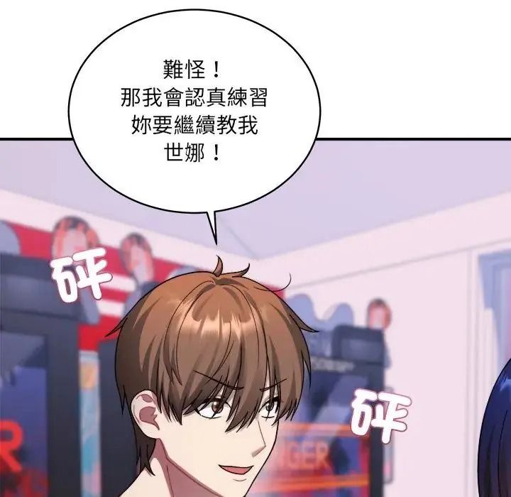 虎烂也没关係第3话