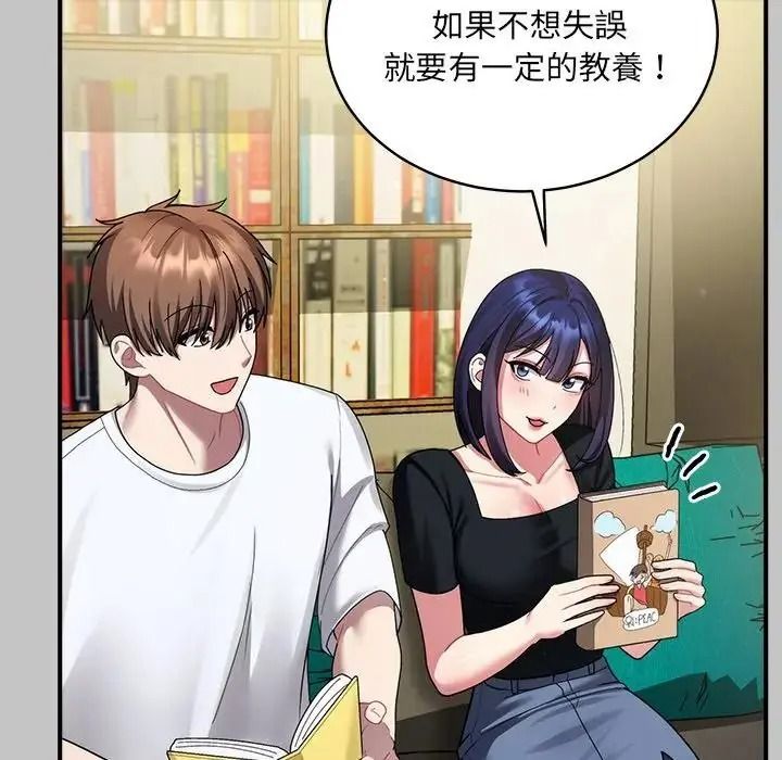 虎烂也没关係第3话