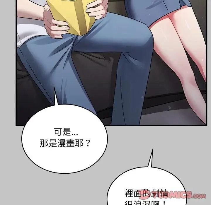 虎烂也没关係第3话