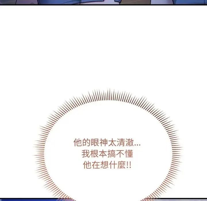 虎烂也没关係第3话