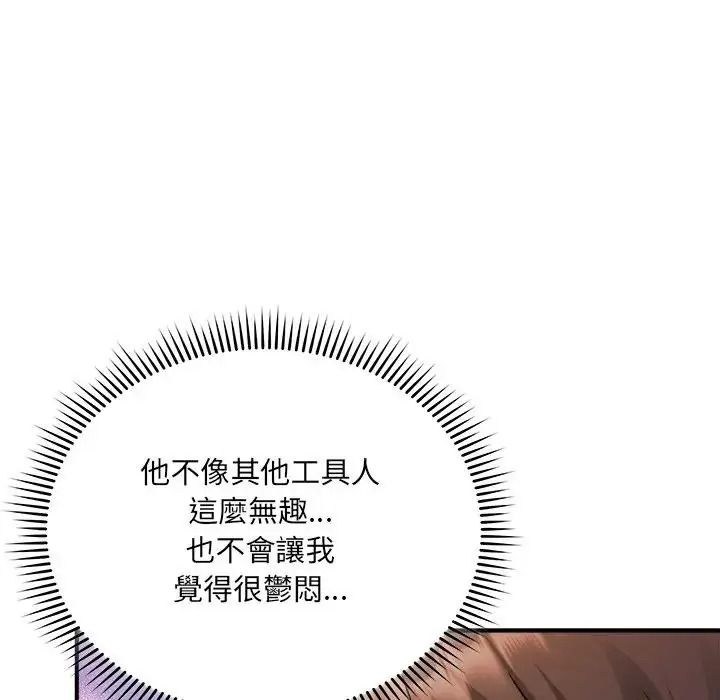 虎烂也没关係第3话
