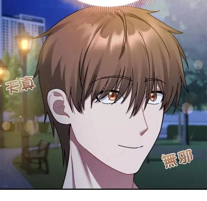 虎烂也没关係第3话