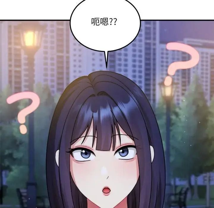 虎烂也没关係第3话