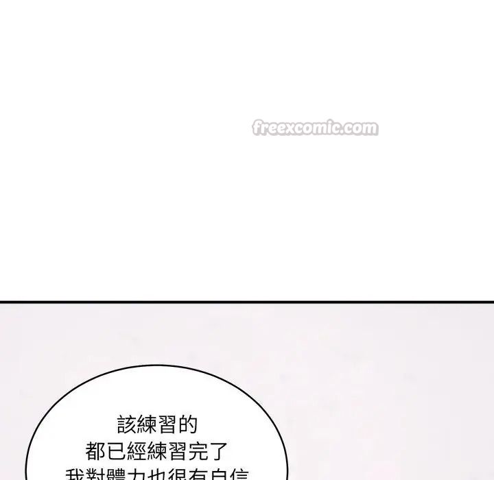 虎烂也没关係第3话