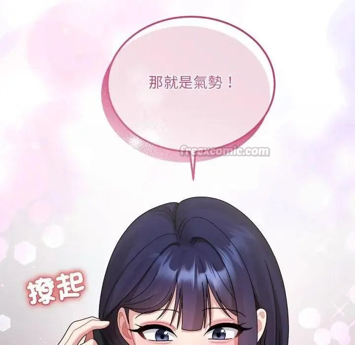 虎烂也没关係第3话