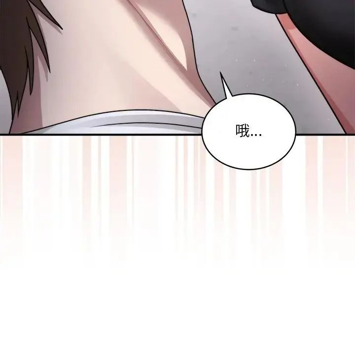 虎烂也没关係第3话