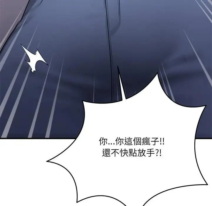 虎烂也没关係第3话