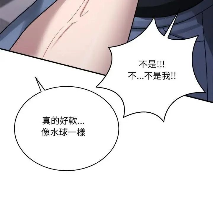 虎烂也没关係第3话